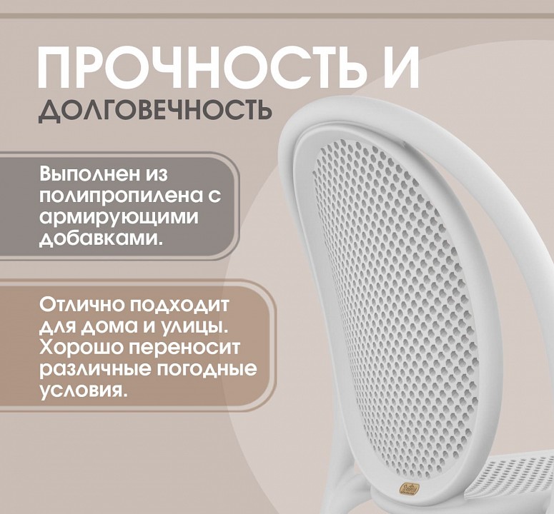 Стул SHT-S172