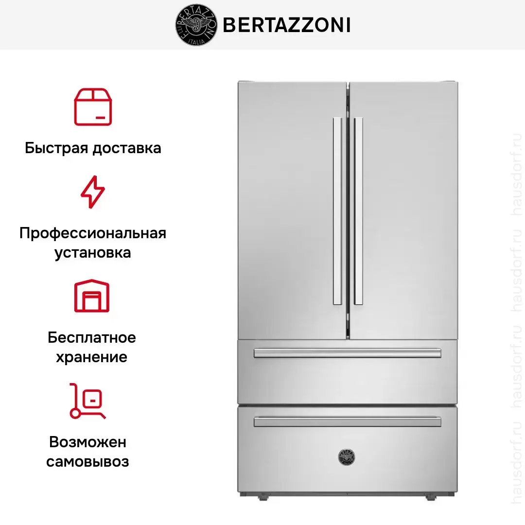 Холодильник Bertazzoni REF904FFNXTC