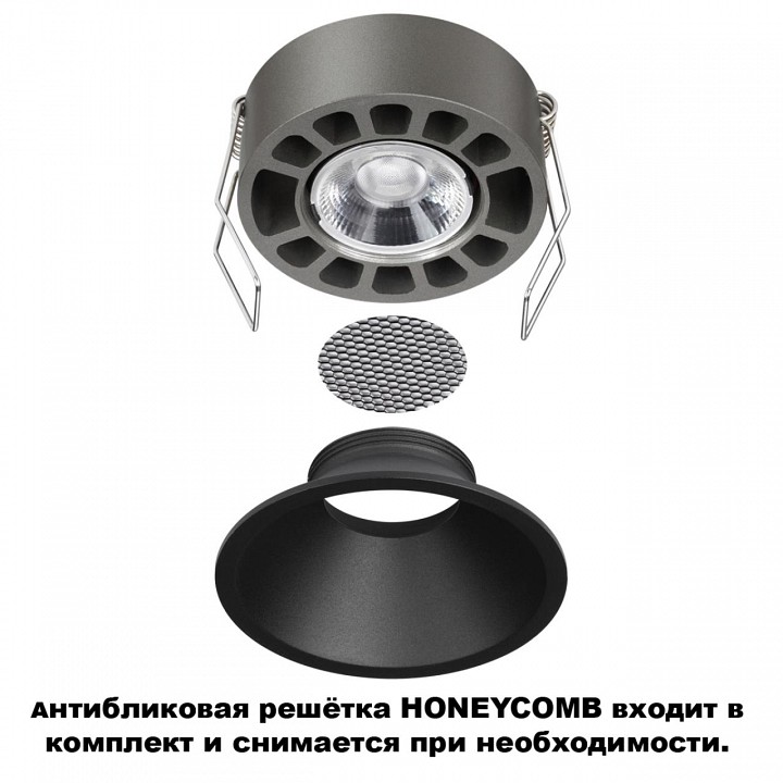 Встраиваемый светильник Novotech NOVA 359855