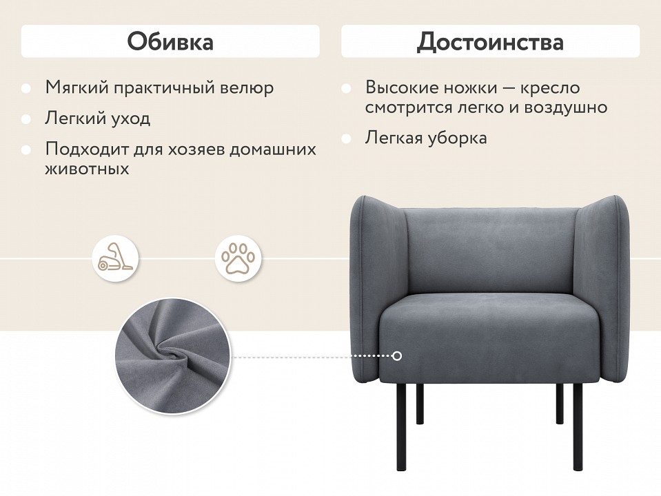 Кресло Рио
