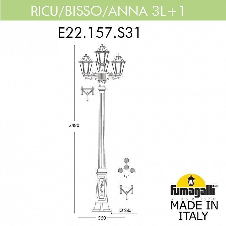 Фонарный столб Fumagalli ANNA E22.157.S31.WXE27