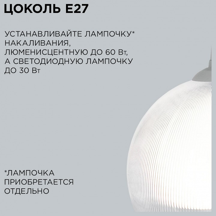 Подвесной светильник Apeyron Electrics  16-60