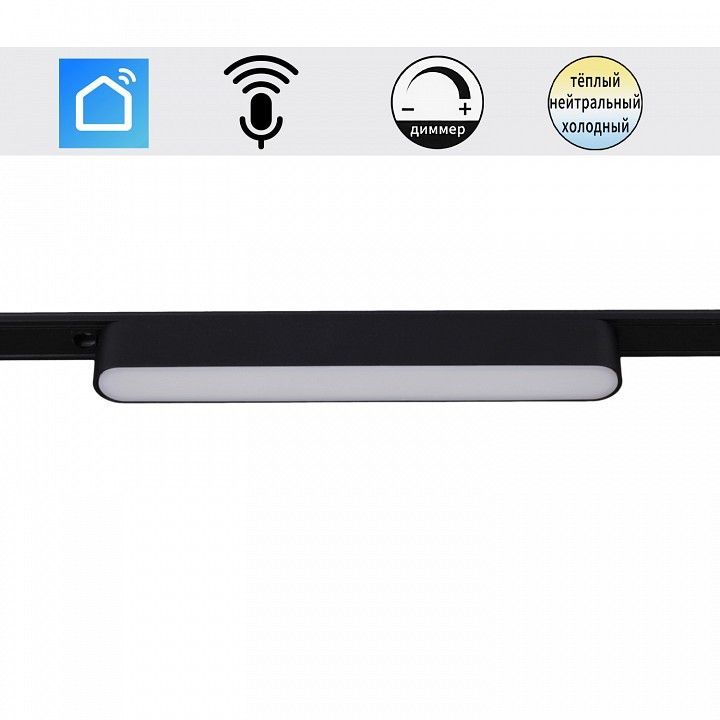 Накладной светильник Reluce 13001 13001-9.3-001UR magnetic LED12W BK CCT+SMART