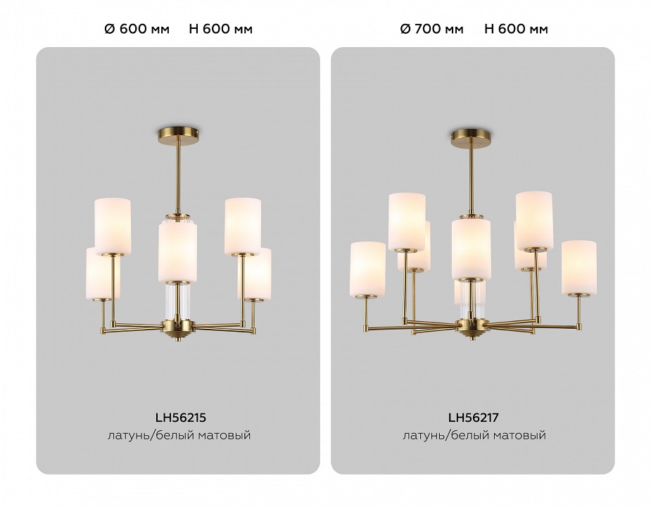 Люстра на штанге Ambrella Light HIGH LIGHT LH56217