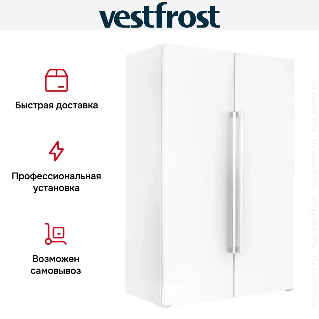 Холодильник Vestfrost VF395-1SBW (VF 395 SB W + VF 391 SB W)