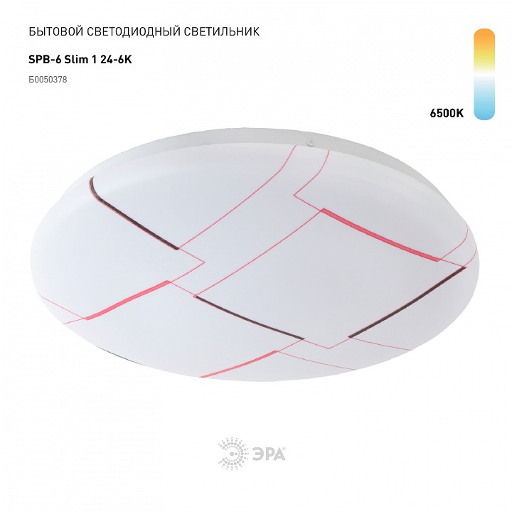 Накладной светильник Эра Slim SPB-6 Slim 1 24-6K