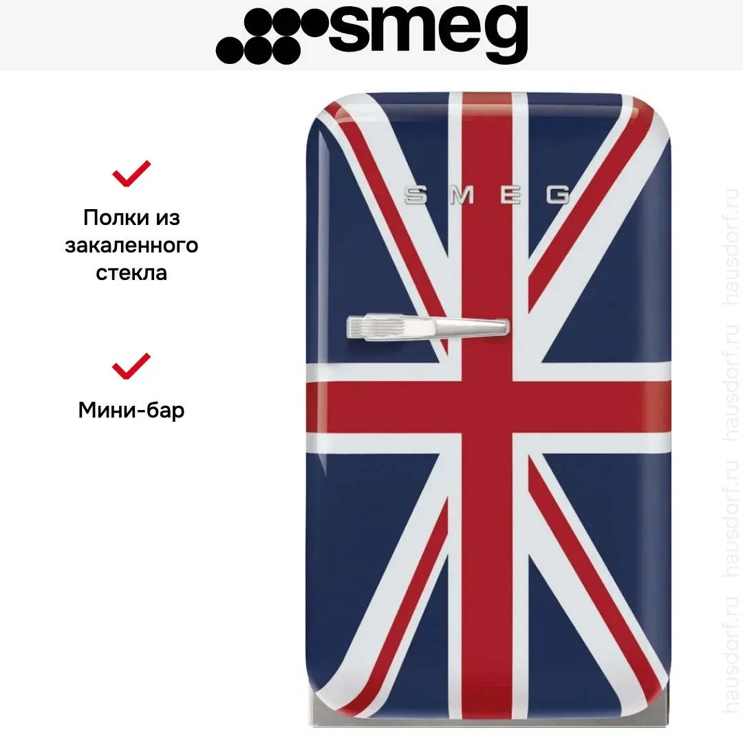 Минибар Smeg FAB5RDUJ6