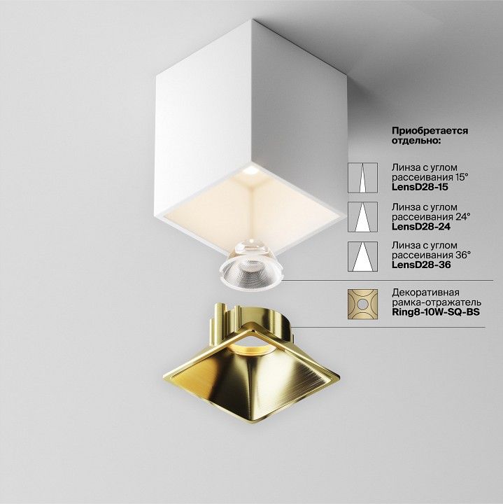 Накладной светильник Maytoni Technical Альфа C065CL-8W3K-SQ-WB