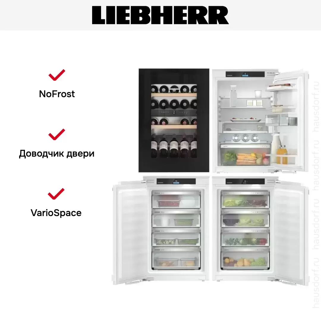Встраиваемый холодильник Liebherr IXRFWB 3963