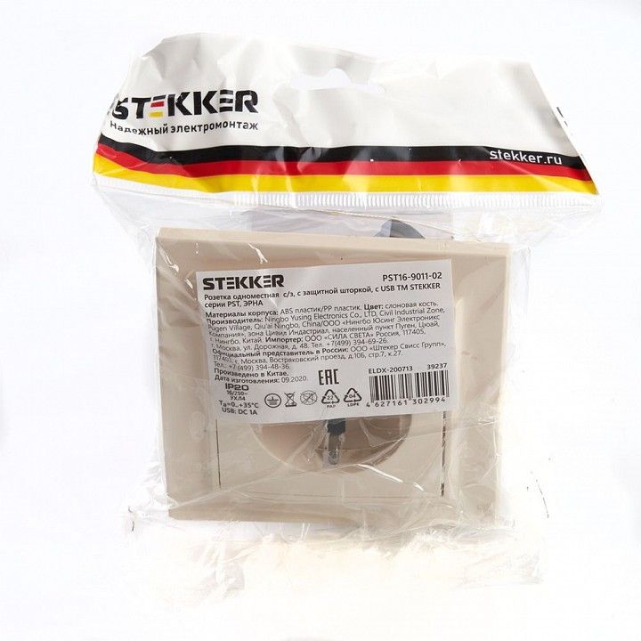 Розетка с заземлением и со шторкой и USB Stekker Эрна 39237